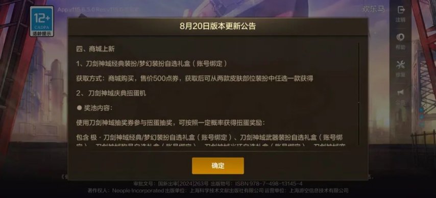 《DNF手游》直送2阶属强自选徽章！超越地下城、融合装备、多个福利活动、大量系统更新！