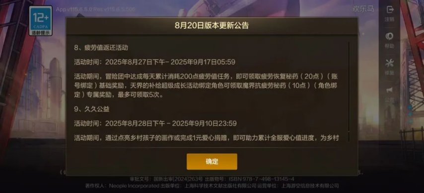 《DNF手游》直送2阶属强自选徽章！超越地下城、融合装备、多个福利活动、大量系统更新！