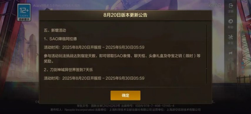 《DNF手游》直送2阶属强自选徽章！超越地下城、融合装备、多个福利活动、大量系统更新！