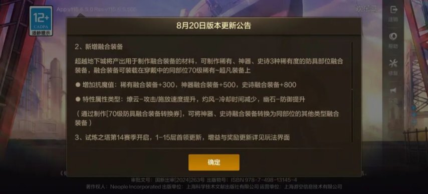《DNF手游》直送2阶属强自选徽章！超越地下城、融合装备、多个福利活动、大量系统更新！