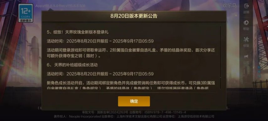 《DNF手游》直送2阶属强自选徽章！超越地下城、融合装备、多个福利活动、大量系统更新！