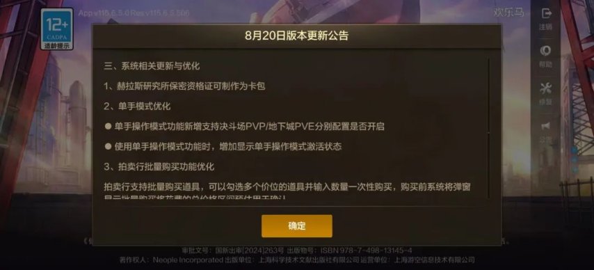 《DNF手游》直送2阶属强自选徽章！超越地下城、融合装备、多个福利活动、大量系统更新！