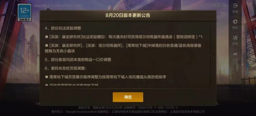 《DNF手游》直送2阶属强自选徽章！超越地下城、融合装备、多个福利活动、大量系统更新！