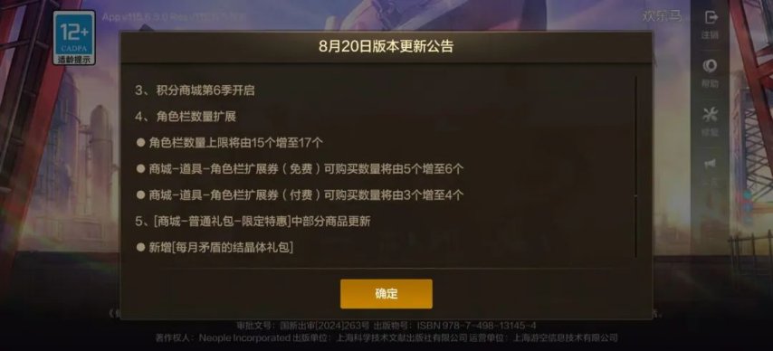 《DNF手游》直送2阶属强自选徽章！超越地下城、融合装备、多个福利活动、大量系统更新！