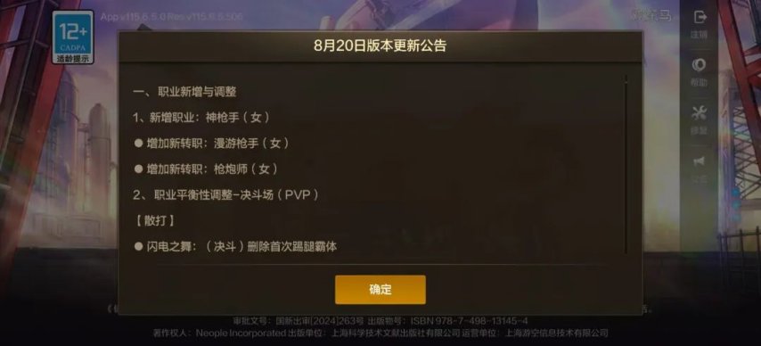 《DNF手游》新增2个新职业！多个职业强度调整！多个系统BUG优化修复！