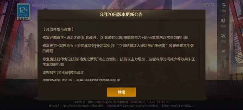 《DNF手游》新增2个新职业！多个职业强度调整！多个系统BUG优化修复！