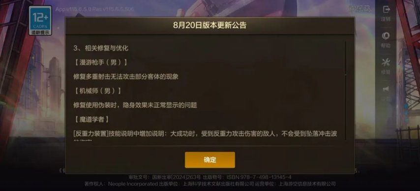 《DNF手游》新增2个新职业！多个职业强度调整！多个系统BUG优化修复！