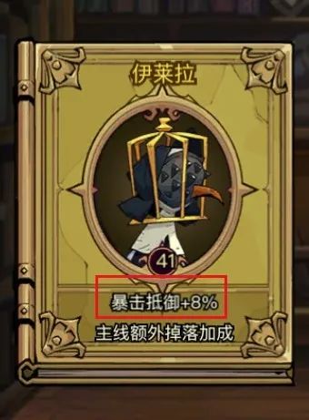 《英雄没有闪》暴击抵御：不容忽视的全新属性。
