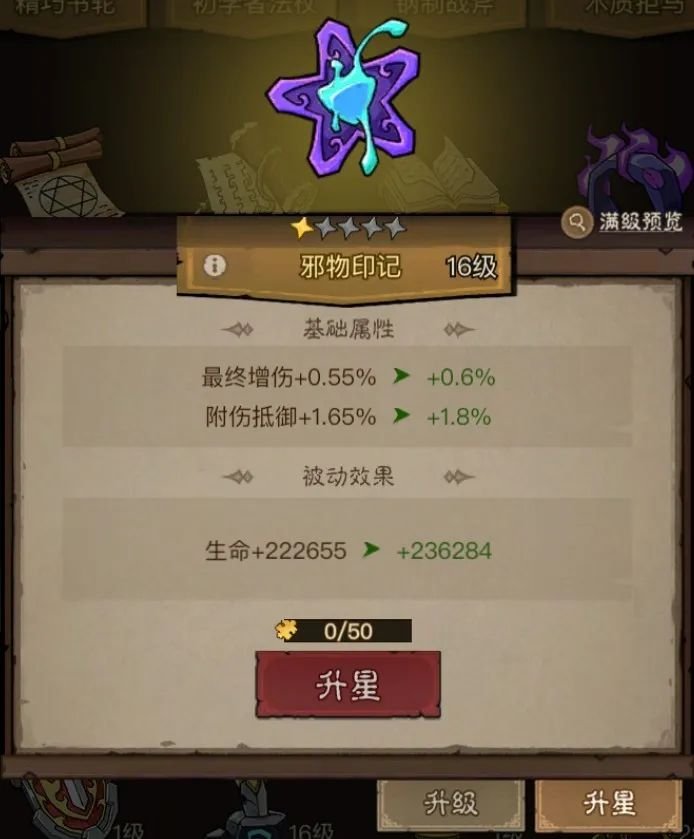 《英雄没有闪》暴击抵御：不容忽视的全新属性。