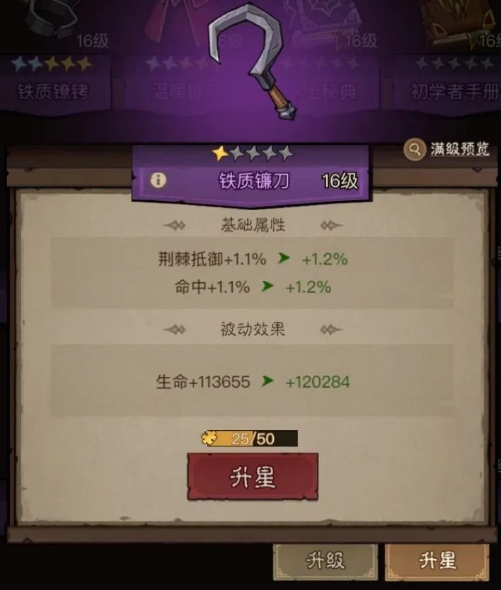 《英雄没有闪》暴击抵御：不容忽视的全新属性。