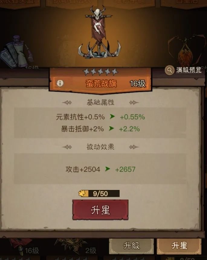 《英雄没有闪》暴击抵御：不容忽视的全新属性。