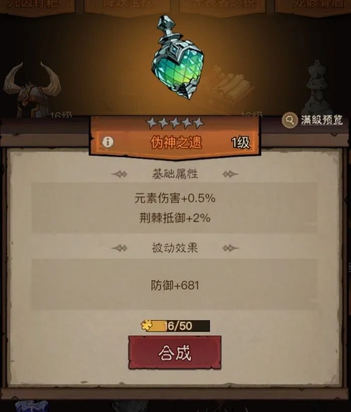 《英雄没有闪》暴击抵御：不容忽视的全新属性。