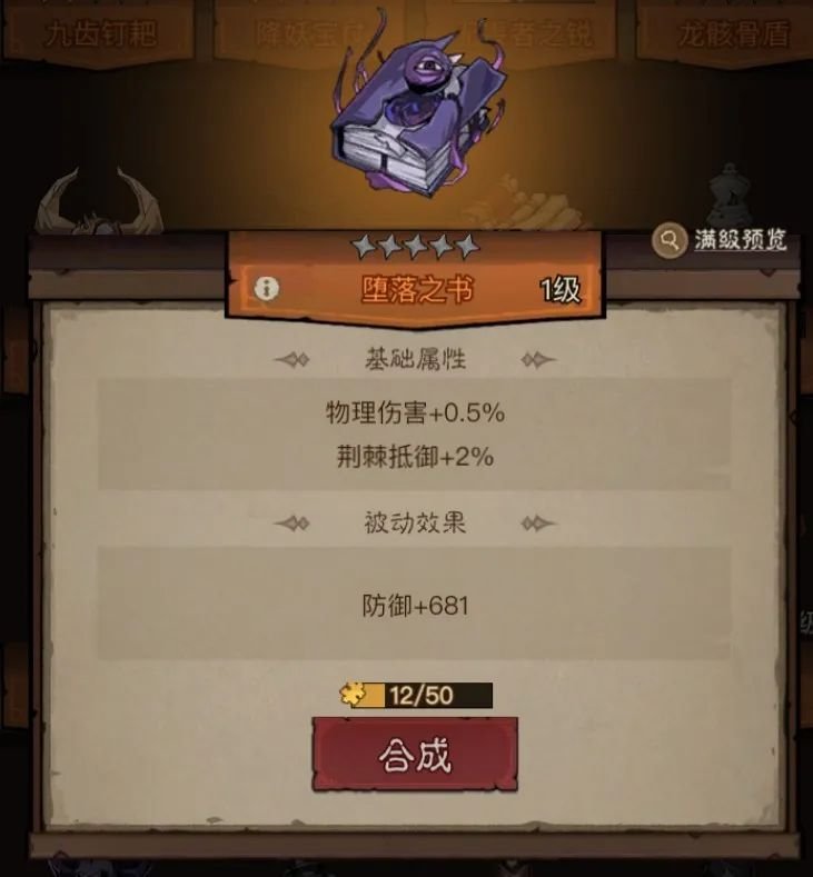 《英雄没有闪》暴击抵御：不容忽视的全新属性。