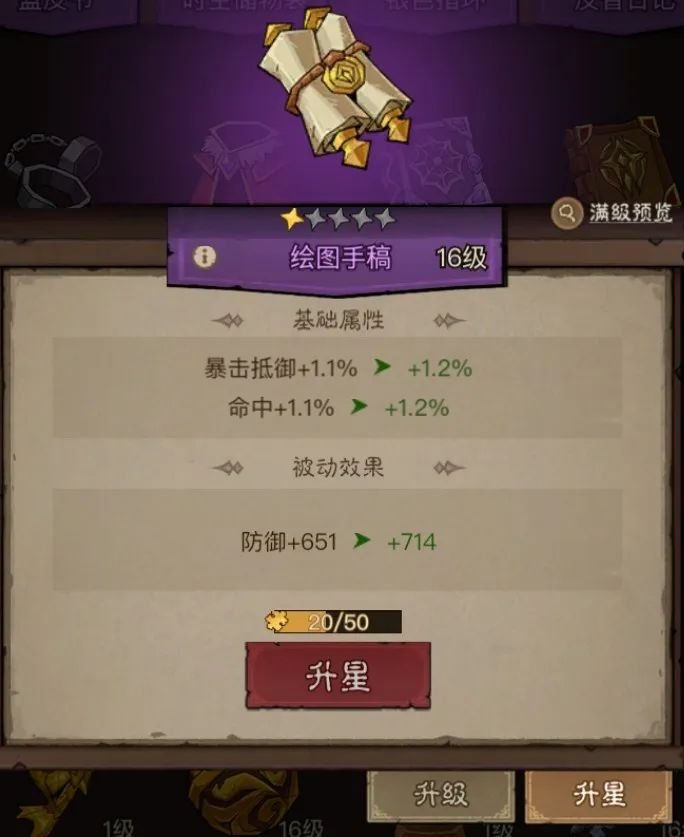 《英雄没有闪》暴击抵御：不容忽视的全新属性。