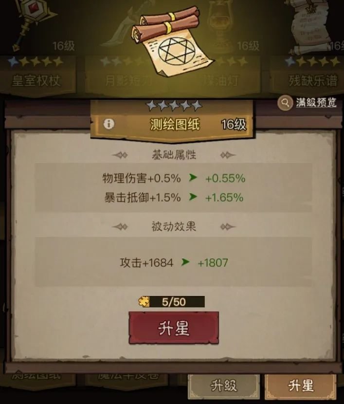 《英雄没有闪》暴击抵御：不容忽视的全新属性。