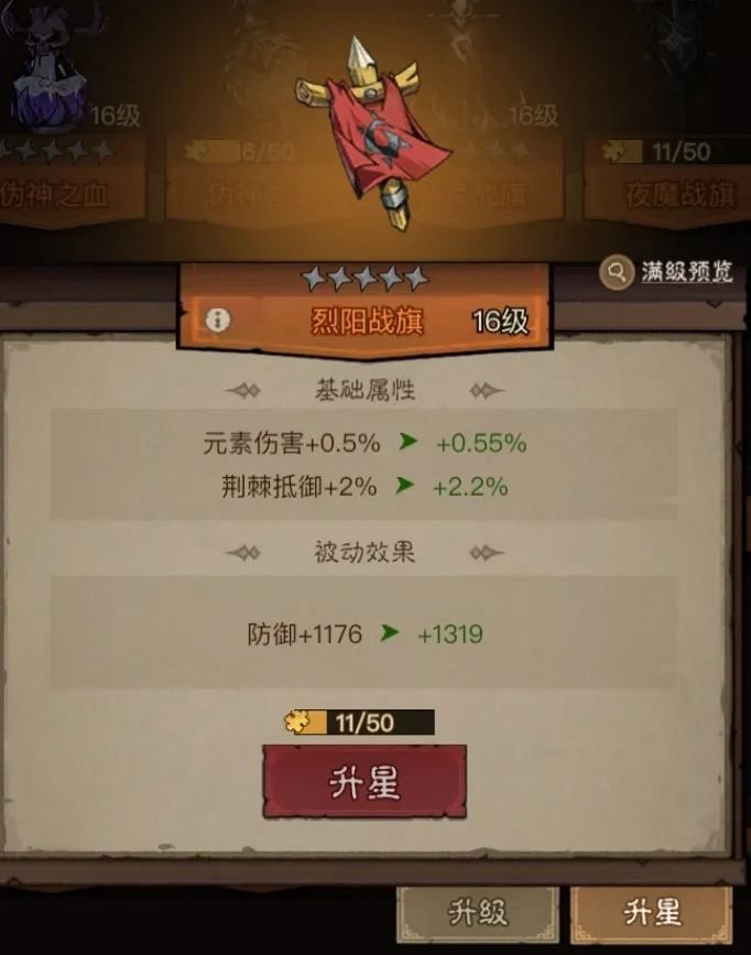 《英雄没有闪》暴击抵御：不容忽视的全新属性。