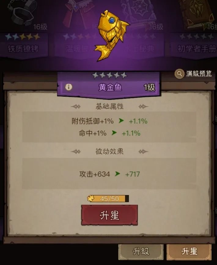 《英雄没有闪》暴击抵御：不容忽视的全新属性。