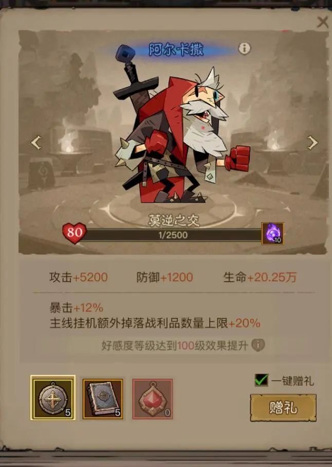 《英雄没有闪》暴击抵御：不容忽视的全新属性。
