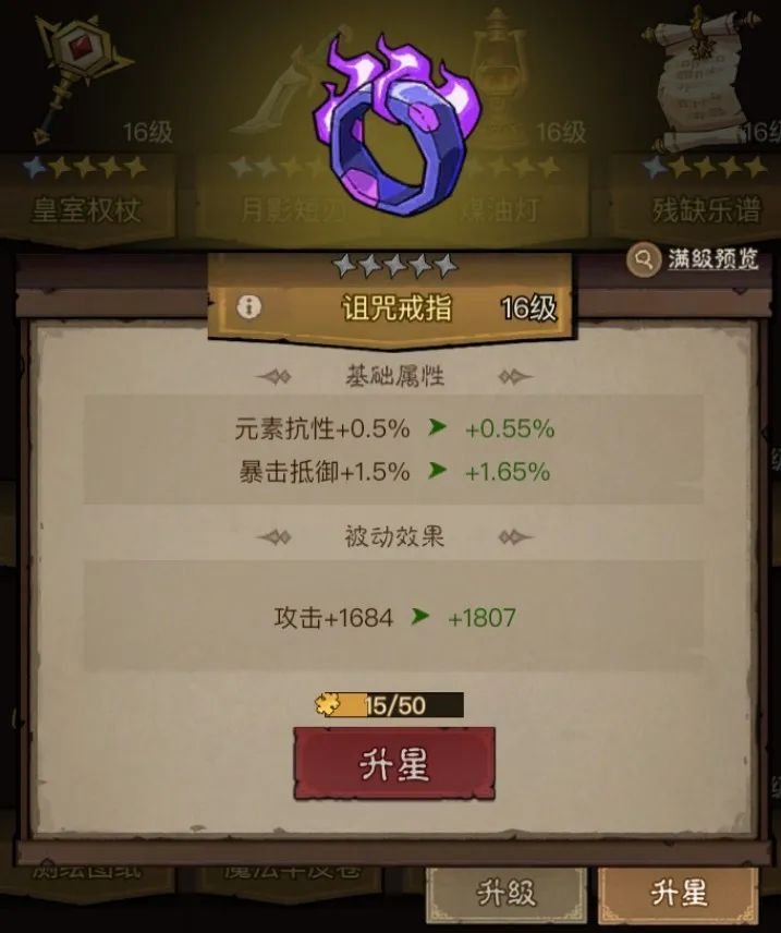 《英雄没有闪》暴击抵御：不容忽视的全新属性。