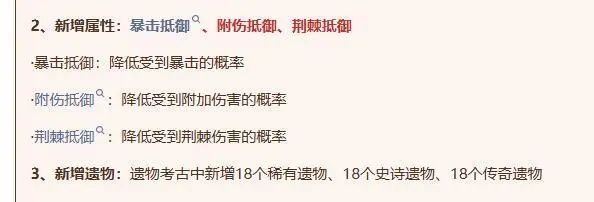 《英雄没有闪》暴击抵御：不容忽视的全新属性。