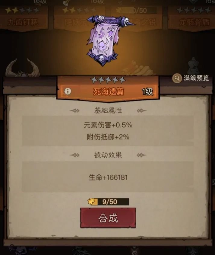 《英雄没有闪》暴击抵御：不容忽视的全新属性。
