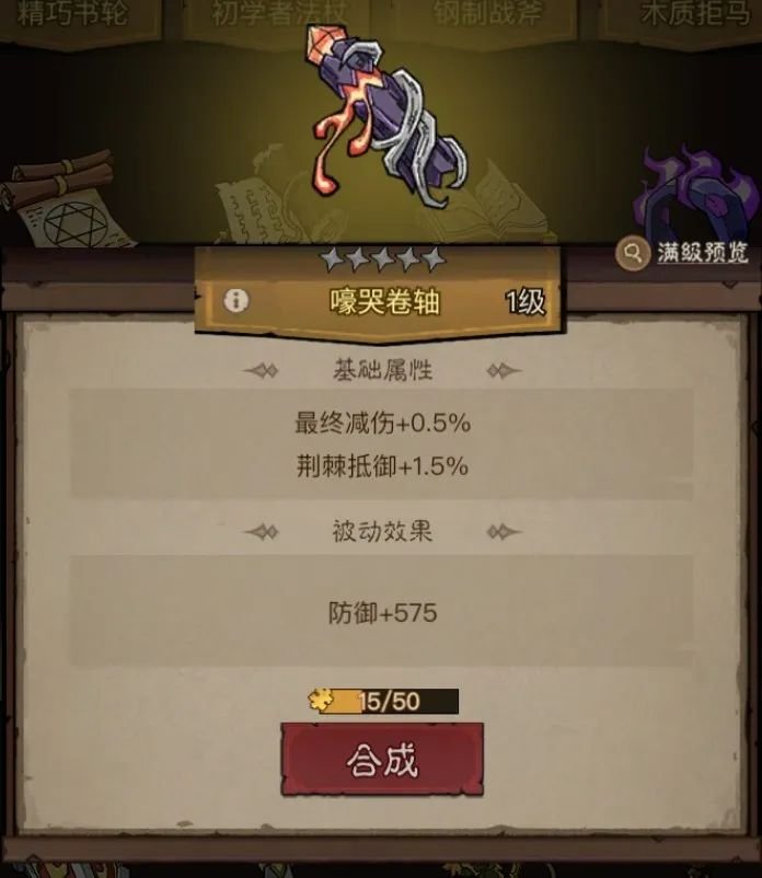 《英雄没有闪》暴击抵御：不容忽视的全新属性。
