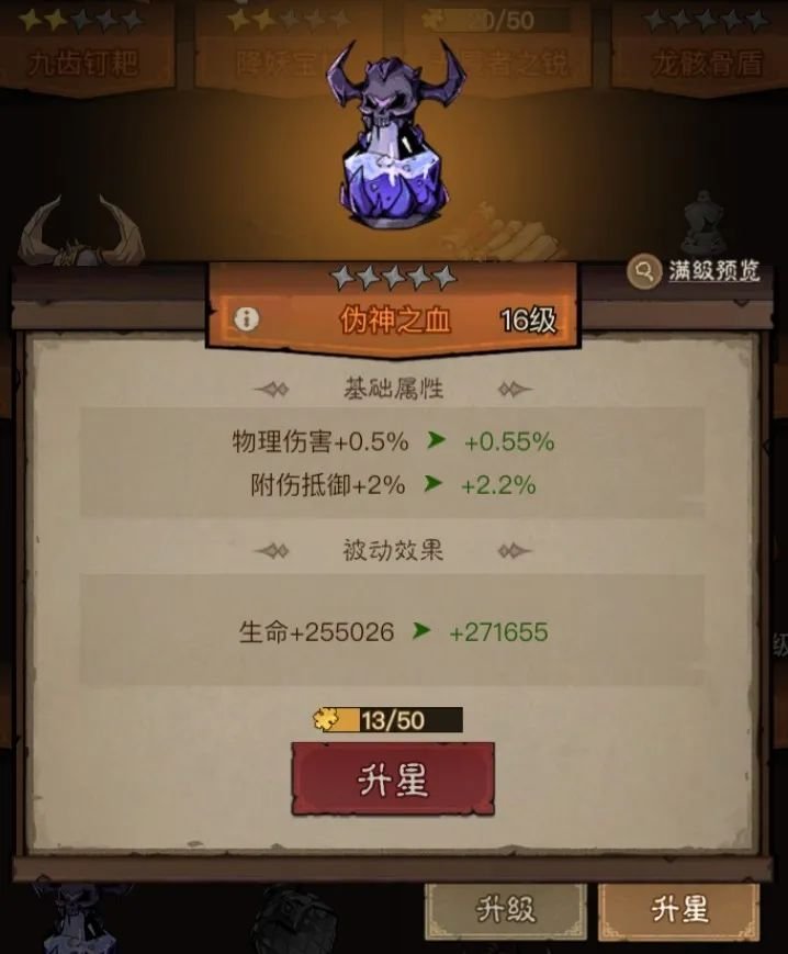 《英雄没有闪》暴击抵御：不容忽视的全新属性。