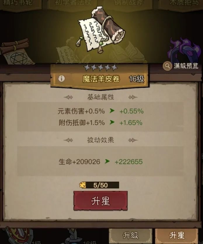 《英雄没有闪》暴击抵御：不容忽视的全新属性。