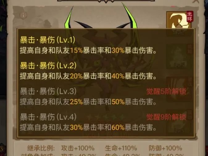 《英雄没有闪》暴击抵御：不容忽视的全新属性。