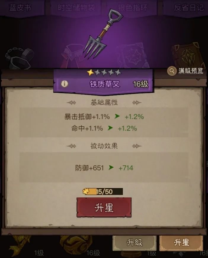 《英雄没有闪》暴击抵御：不容忽视的全新属性。