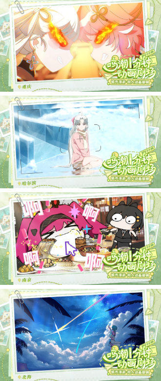 《鸣潮》全服赠送120星声！观看动画就有！nami官网审核通过、珂莱塔小土豆实锤！