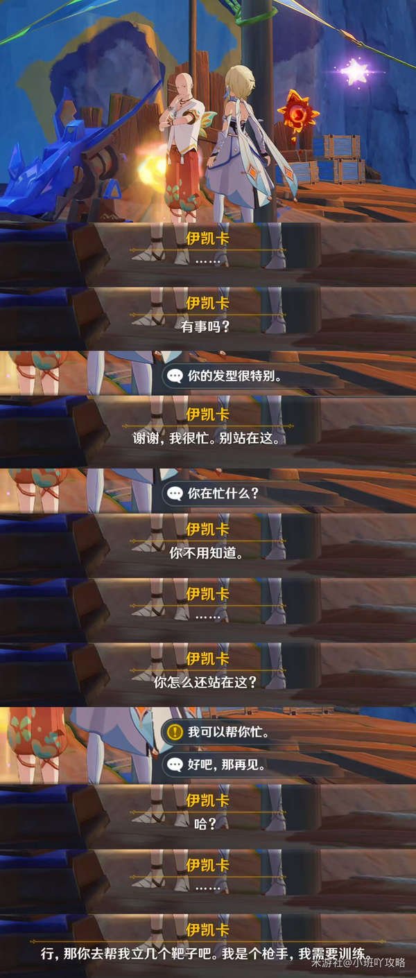 《原神》提提奇遇1个成就 全攻略