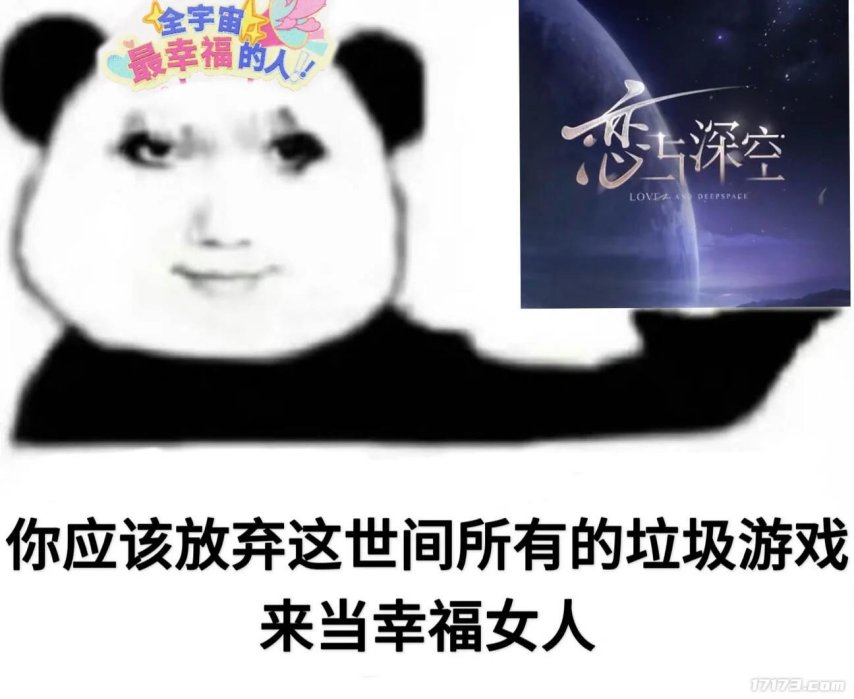 来看给恋与深空颁奖这一段有多爽！！！_只只_来自小红书网页版.jpg