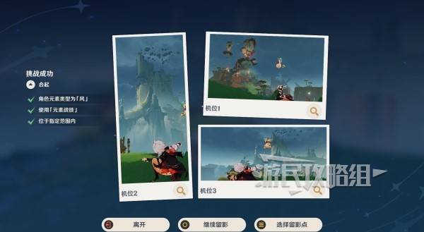 《原神》提瓦特忆画雪幕前事第五天拍照点位介绍