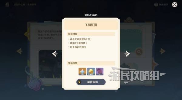 《原神》提瓦特忆画雪幕前事第五天拍照点位介绍