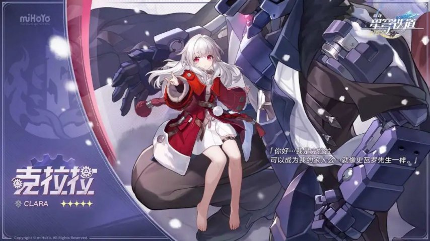 星铁3.5物理角色现状盘点，海瑟音强度爆炸，白厄补强即将上线，银枝还在牢，而他查无此人？