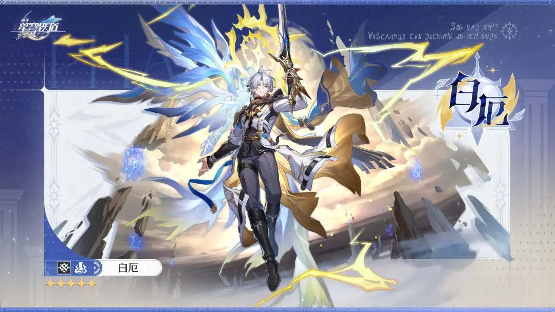 星铁3.5物理角色现状盘点，海瑟音强度爆炸，白厄补强即将上线，银枝还在牢，而他查无此人？