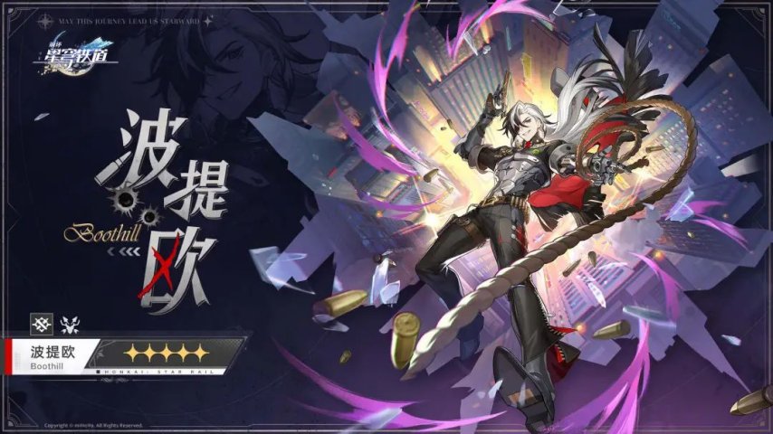 星铁3.5物理角色现状盘点，海瑟音强度爆炸，白厄补强即将上线，银枝还在牢，而他查无此人？