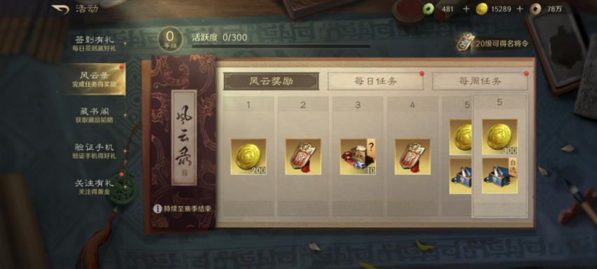 《三国：谋定天下》曾经消失的三大玩法，来看看有没有你玩过的？