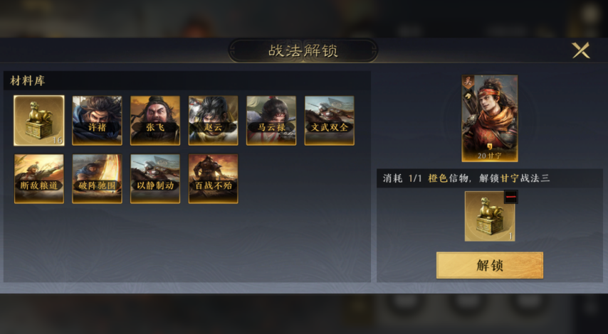 《三国：谋定天下》曾经消失的三大玩法，来看看有没有你玩过的？