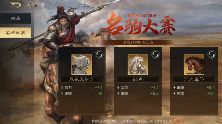 《三国：谋定天下》曾经消失的三大玩法，来看看有没有你玩过的？