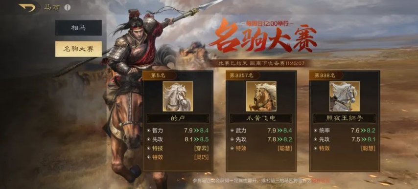 《三国：谋定天下》曾经消失的三大玩法，来看看有没有你玩过的？