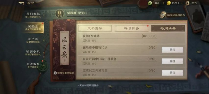 《三国：谋定天下》曾经消失的三大玩法，来看看有没有你玩过的？
