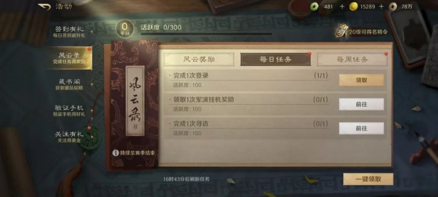 《三国：谋定天下》曾经消失的三大玩法，来看看有没有你玩过的？