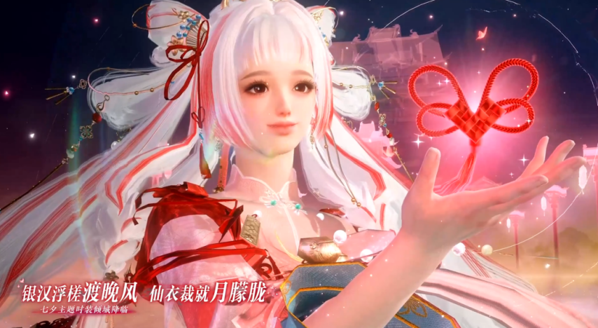 《逆水寒手游》来看新转盘头！七夕/中元主题时装，全新祥瑞轿子，飞狐烁金，6元浴袍时装，雾都往事等！