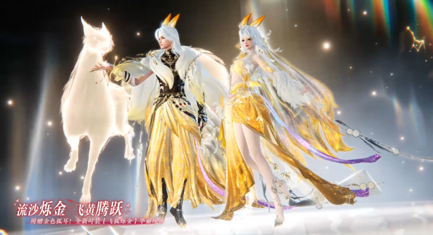 《逆水寒手游》来看新转盘头！七夕/中元主题时装，全新祥瑞轿子，飞狐烁金，6元浴袍时装，雾都往事等！