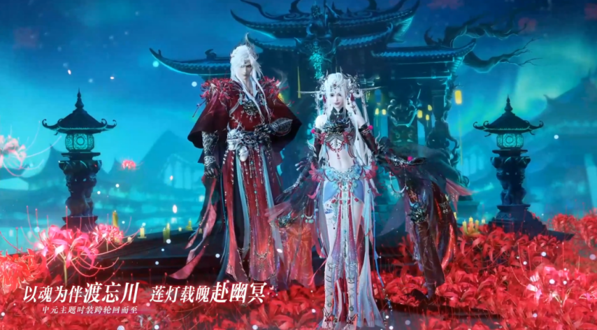 《逆水寒手游》来看新转盘头！七夕/中元主题时装，全新祥瑞轿子，飞狐烁金，6元浴袍时装，雾都往事等！