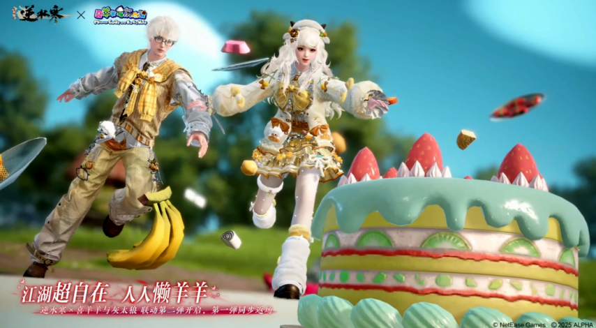 《逆水寒手游》来看新转盘头！七夕/中元主题时装，全新祥瑞轿子，飞狐烁金，6元浴袍时装，雾都往事等！