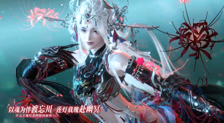 《逆水寒手游》来看新转盘头！七夕/中元主题时装，全新祥瑞轿子，飞狐烁金，6元浴袍时装，雾都往事等！