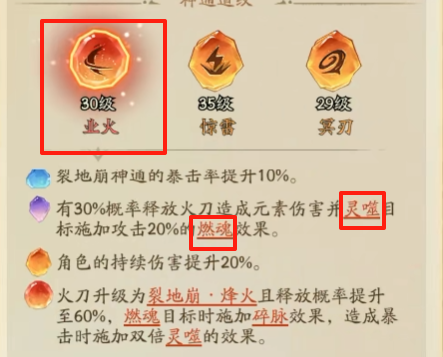 《寻道大千》西游伏魔:裂地崩终极毕业搭配曝光!学会这套过关不愁!